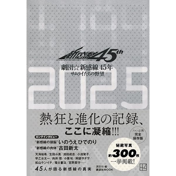 Amazon | 岡崎司 WORKS-3 ベスト・オブ・ザ・劇団☆新感線 | 岡崎司